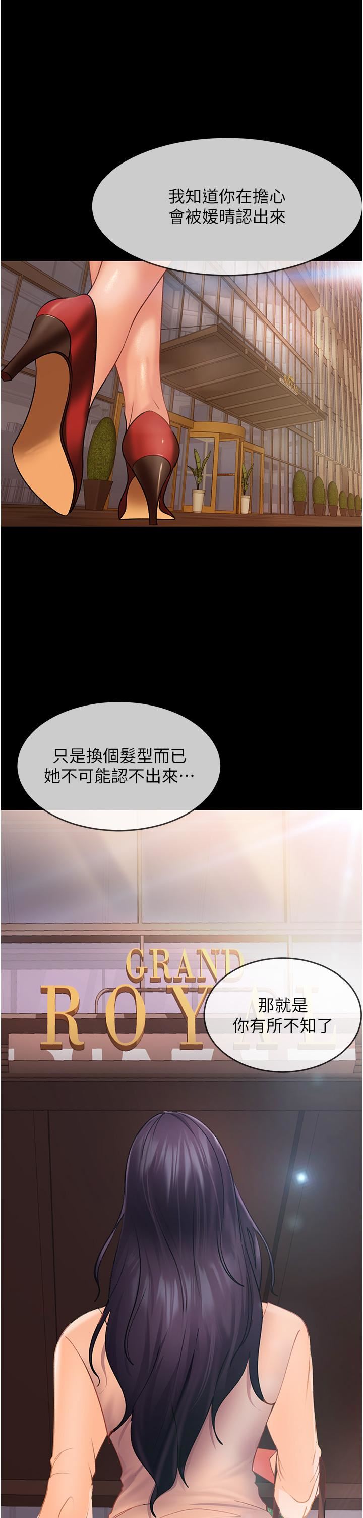 直男逆袭婚友社第3话-老二,成就不凡的女人