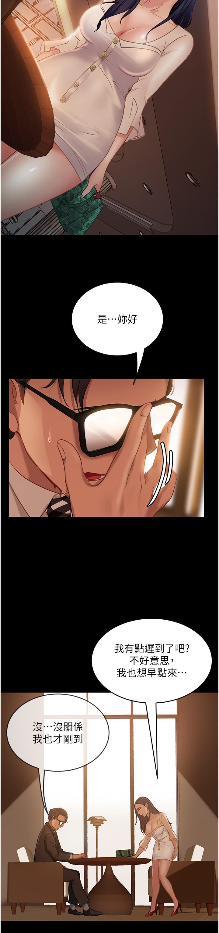 直男逆袭婚友社第3话-老二,成就不凡的女人