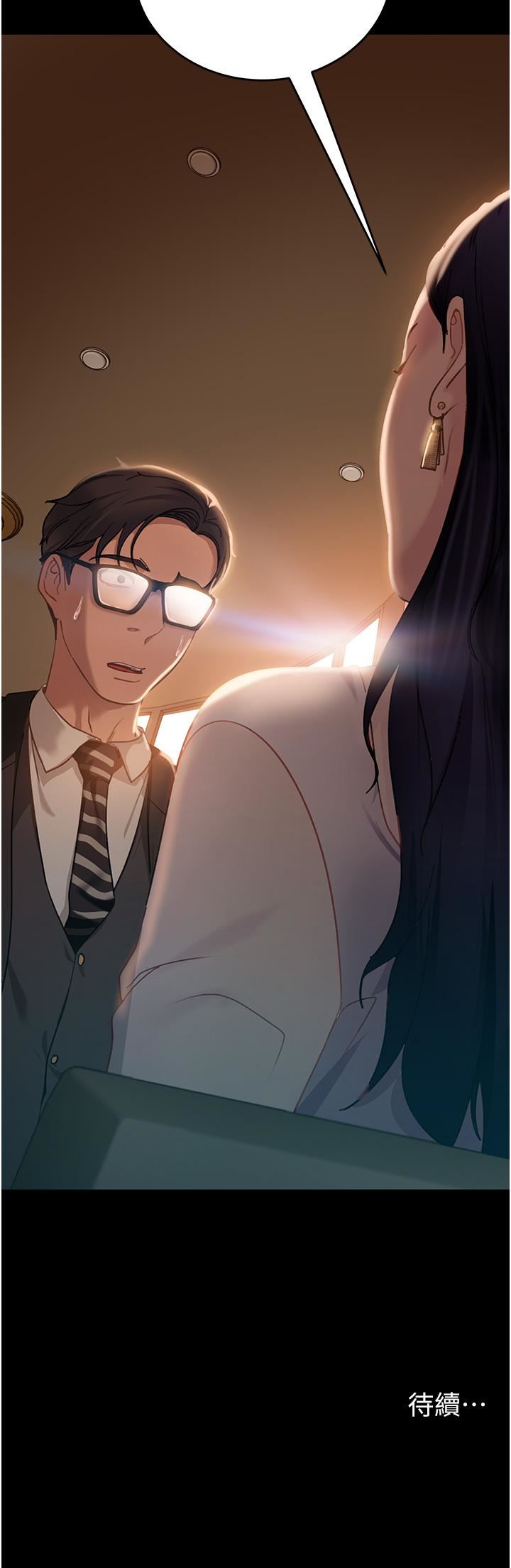 直男逆袭婚友社第3话-老二,成就不凡的女人