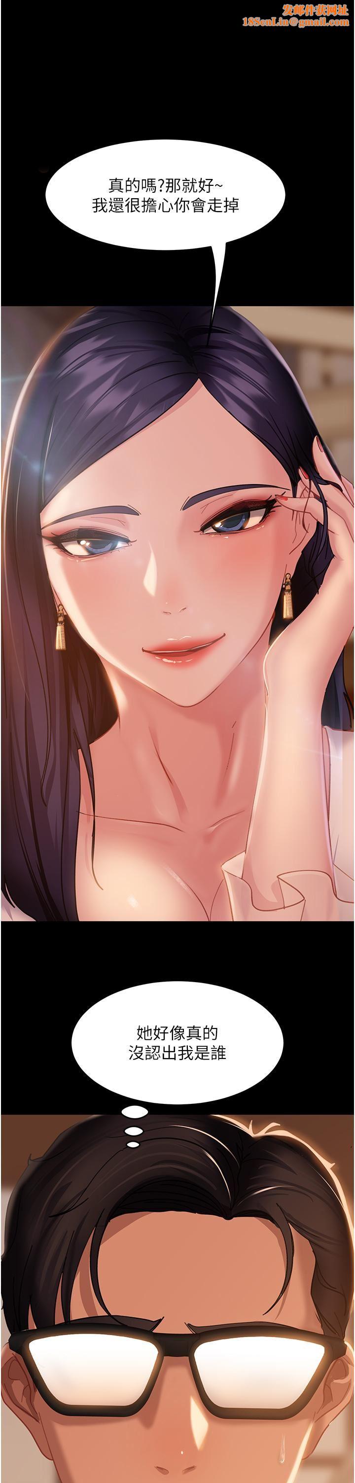 直男逆袭婚友社第4话-住手,这里是公共场合…