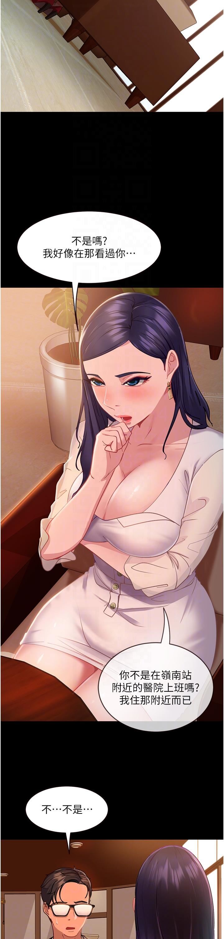 直男逆袭婚友社第4话-住手，这里是公共场合…