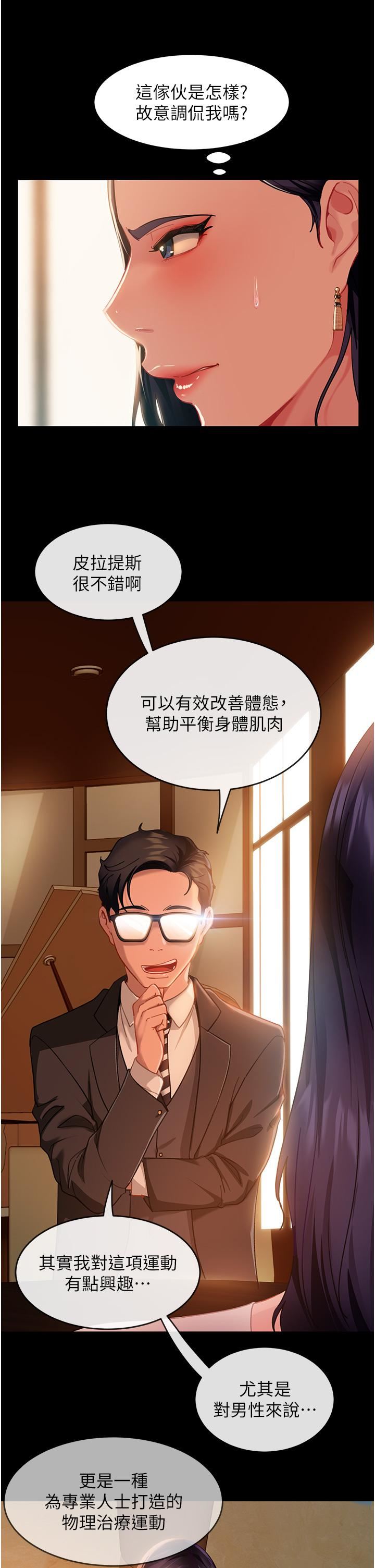直男逆袭婚友社第4话-住手,这里是公共场合…