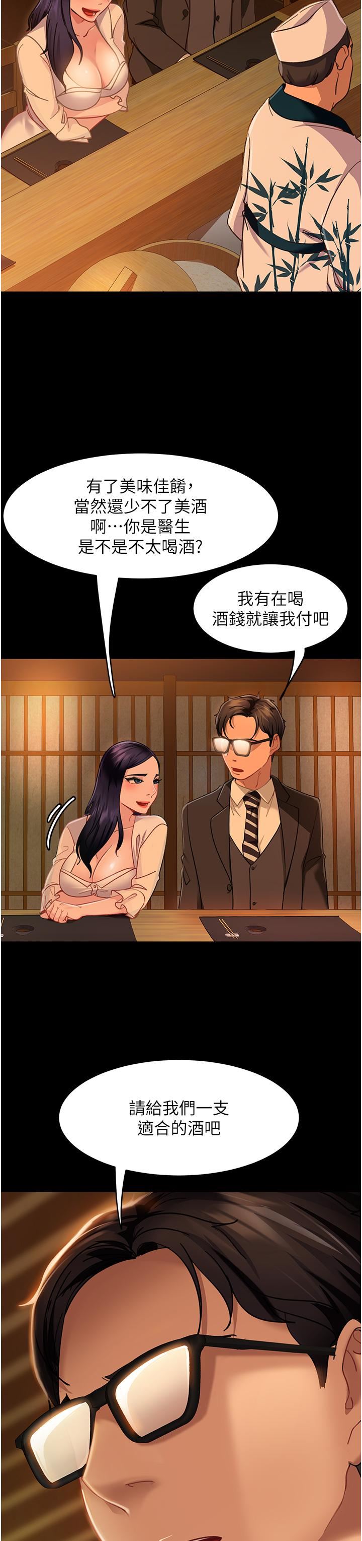 直男逆袭婚友社第4话-住手,这里是公共场合…