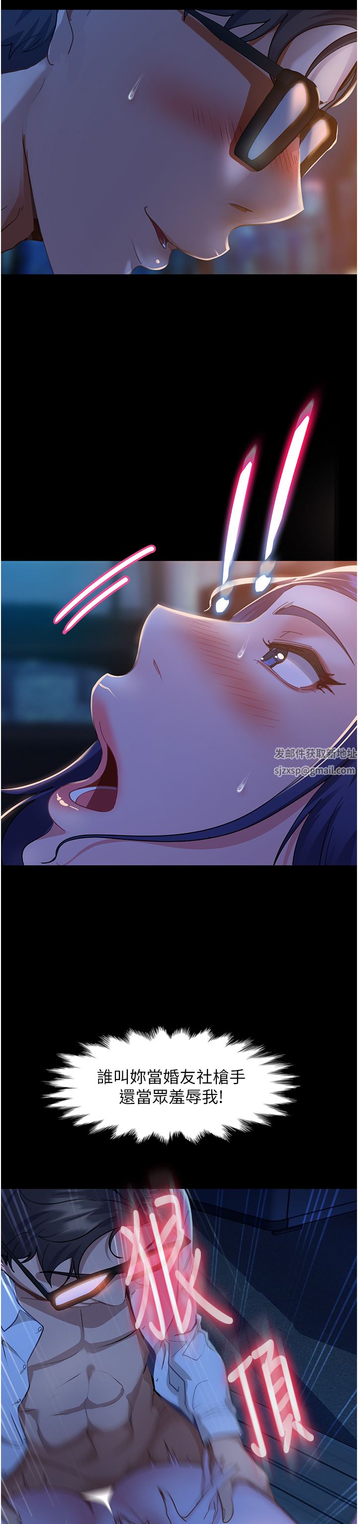 直男逆袭婚友社第6话-肉棒一出，本性毕露