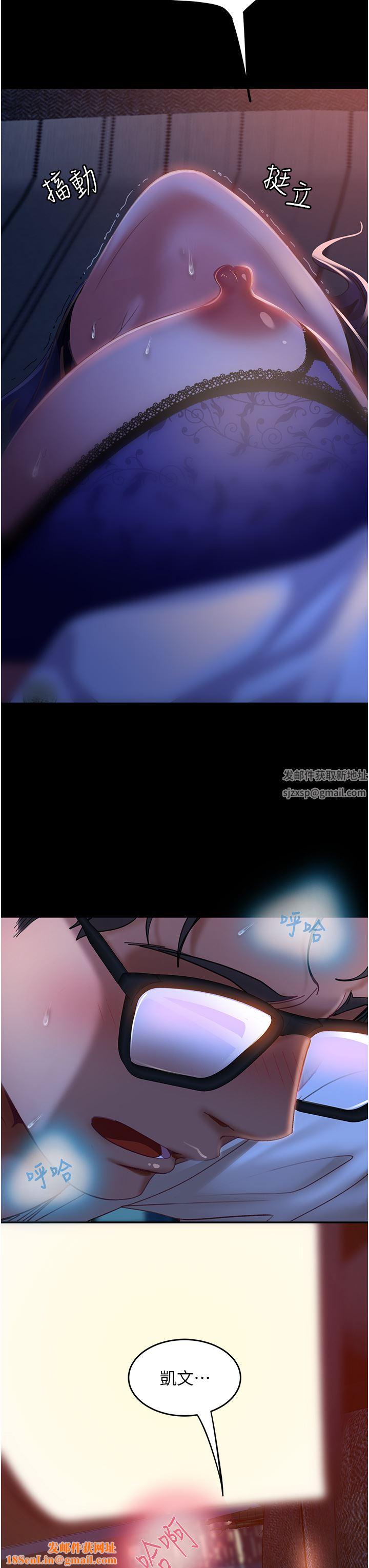 直男逆袭婚友社第6话-肉棒一出,本性毕露