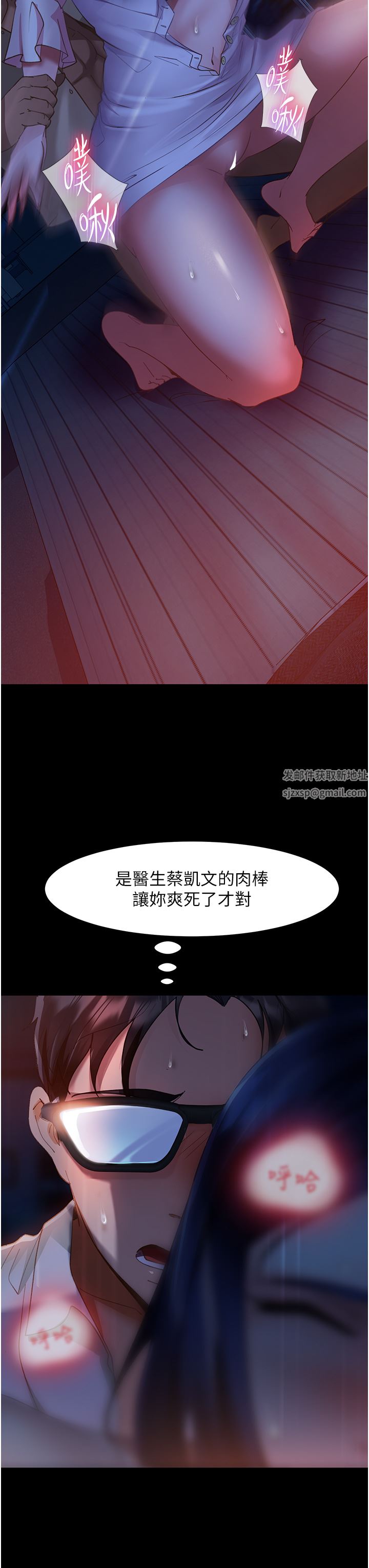 直男逆袭婚友社第6话-肉棒一出,本性毕露