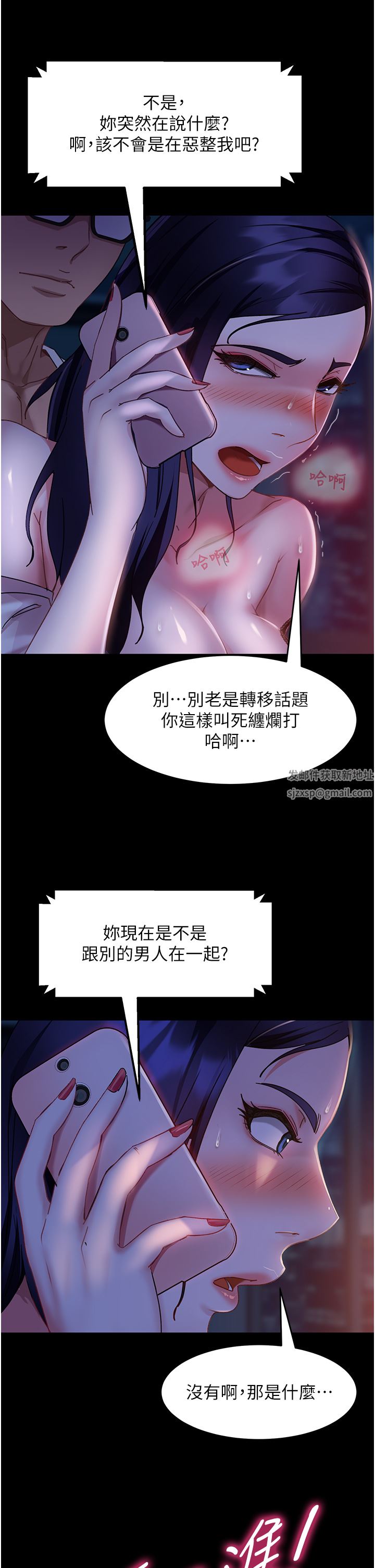 直男逆袭婚友社第7话-和新欢做爱，与旧爱分手