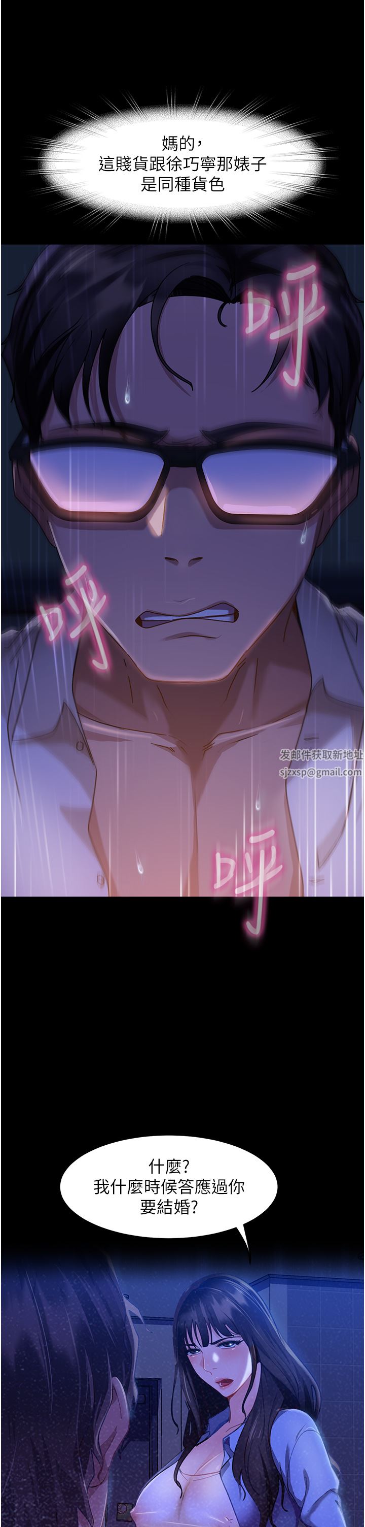 直男逆袭婚友社第7话-和新欢做爱,与旧爱分手