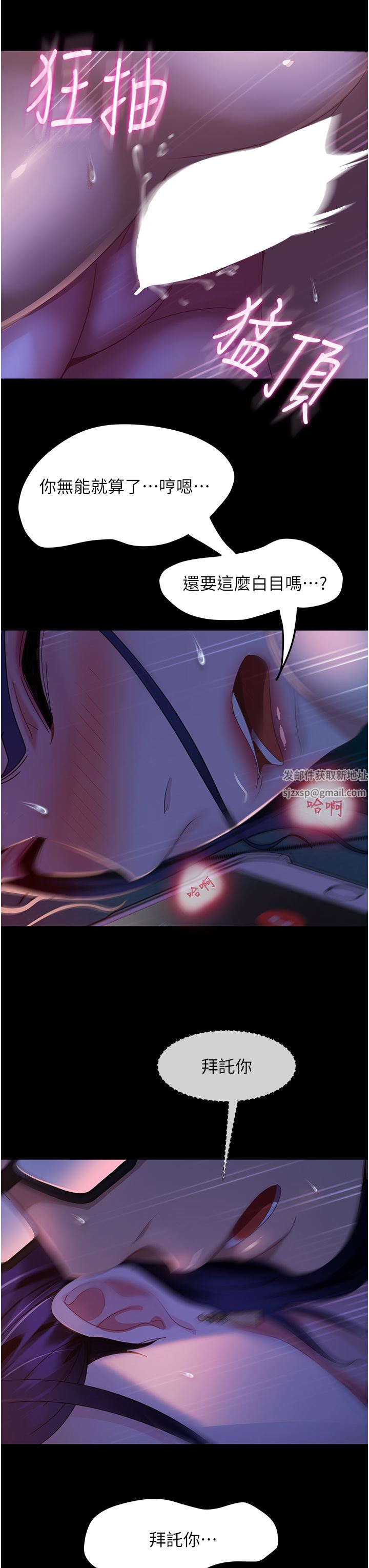 直男逆袭婚友社第7话-和新欢做爱，与旧爱分手