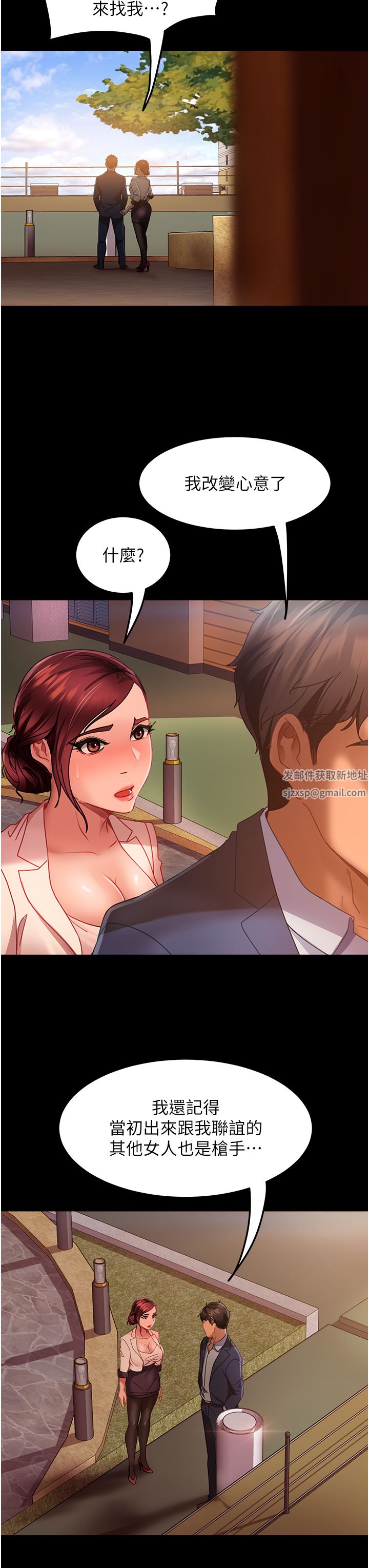 直男逆袭婚友社第7话-和新欢做爱，与旧爱分手