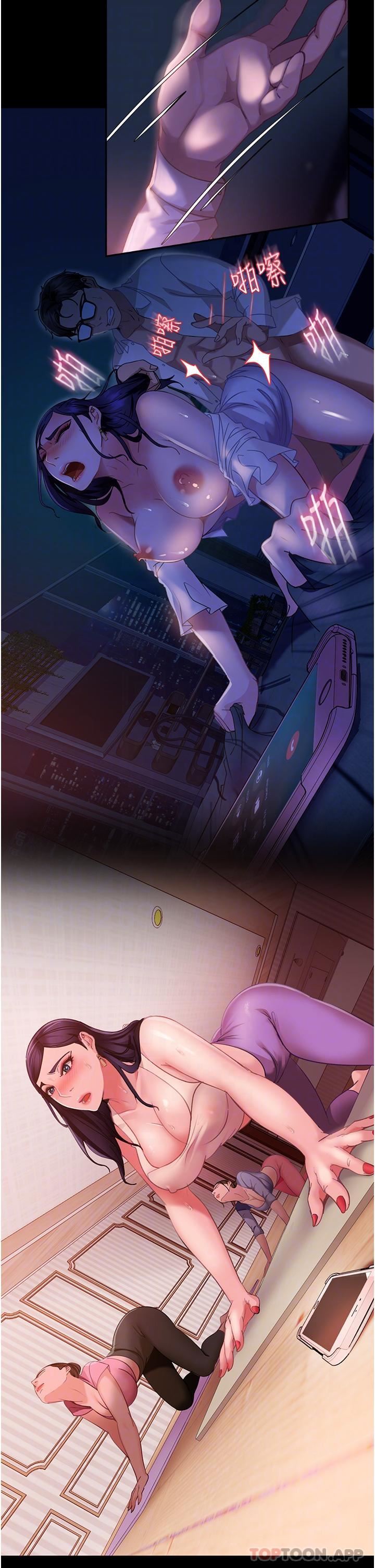 直男逆袭婚友社第8话-卖鲍求荣的女教师