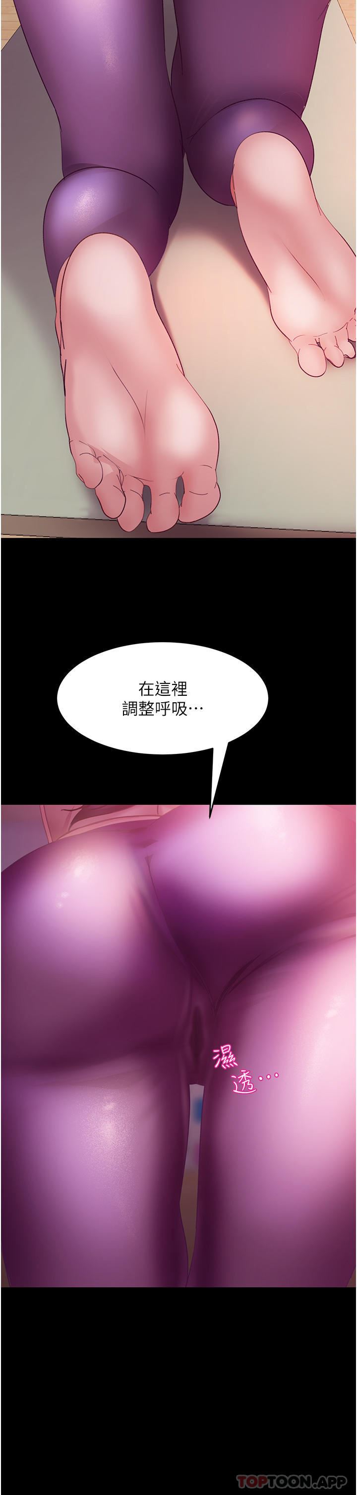 直男逆袭婚友社第8话-卖鲍求荣的女教师