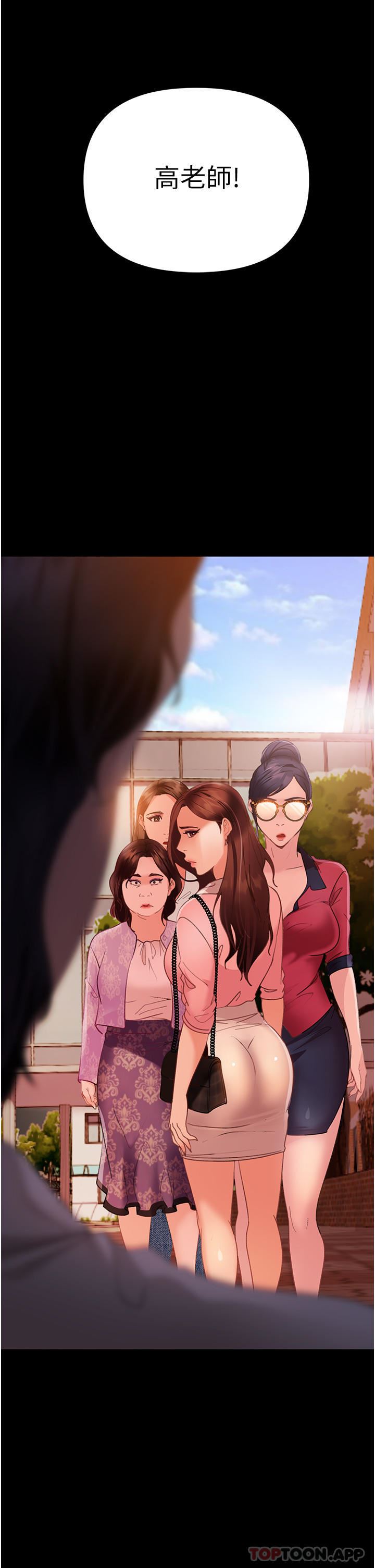 直男逆袭婚友社第8话-卖鲍求荣的女教师