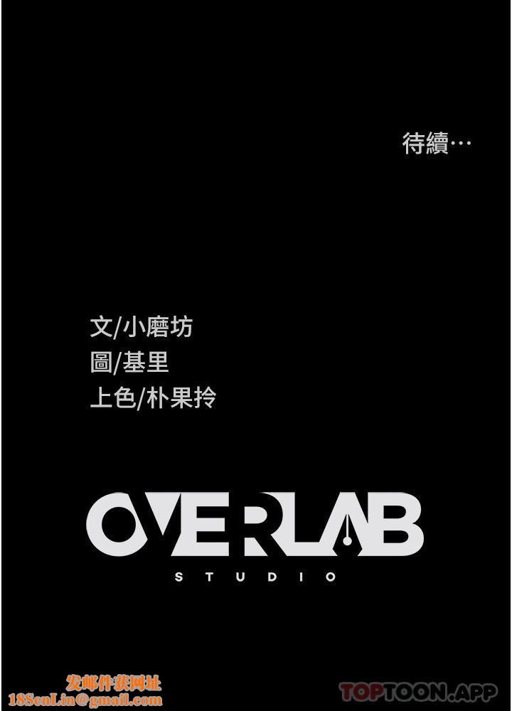 直男逆袭婚友社第8话-卖鲍求荣的女教师