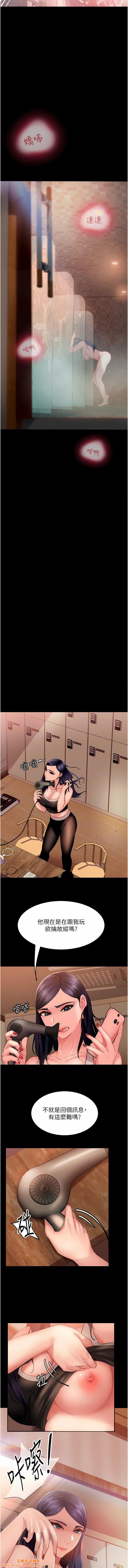 直男逆袭婚友社第9话-想到你就慾火焚身…