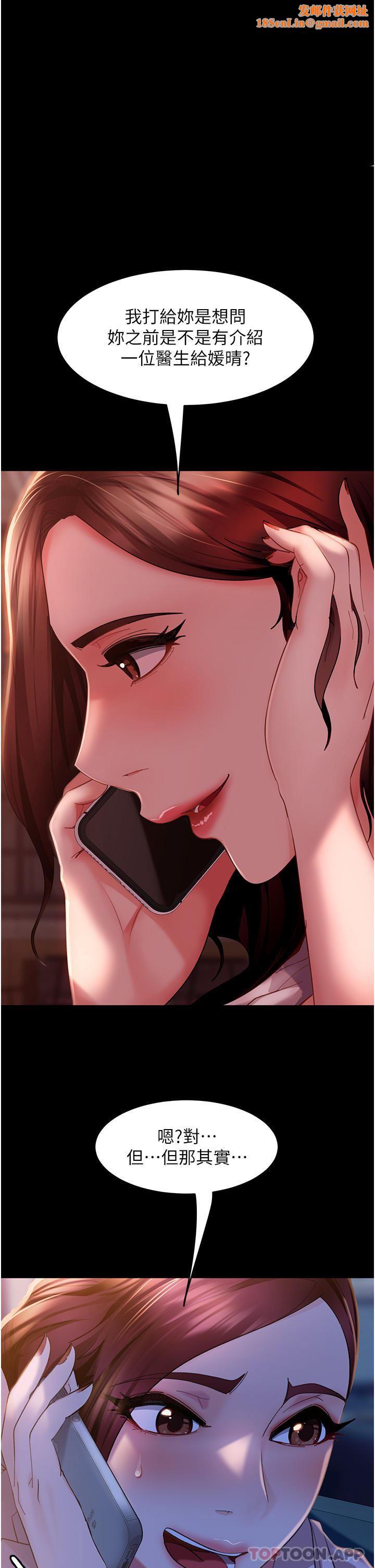 直男逆袭婚友社第10话-我要妳帮我吹