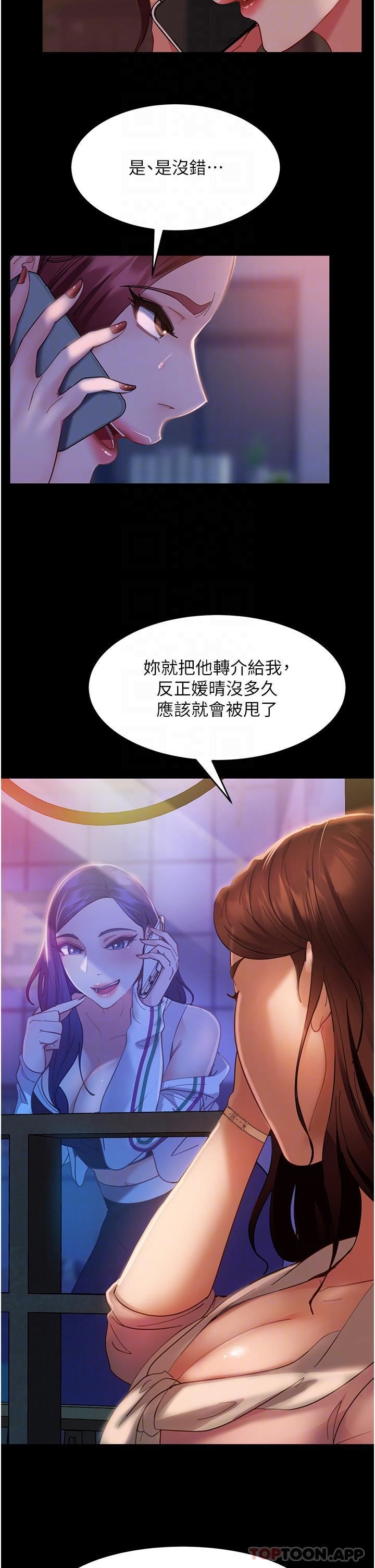 直男逆袭婚友社第10话-我要妳帮我吹
