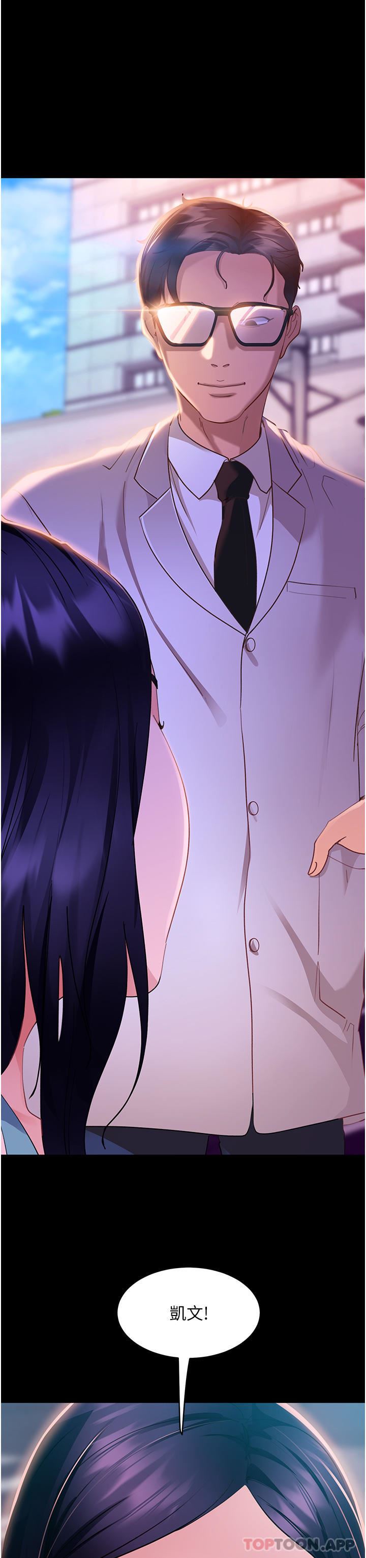 直男逆袭婚友社第10话-我要妳帮我吹