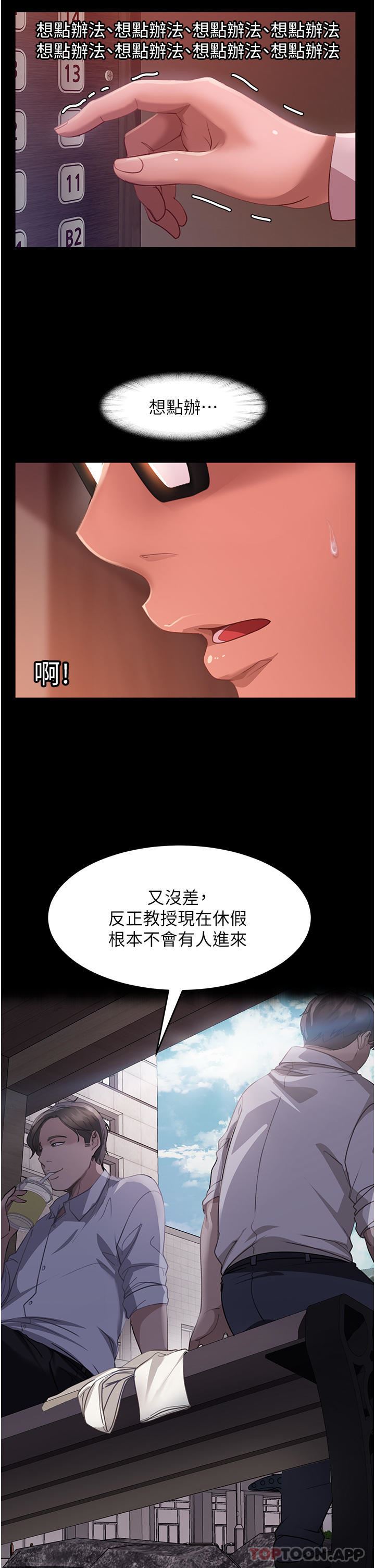 直男逆袭婚友社第10话-我要妳帮我吹