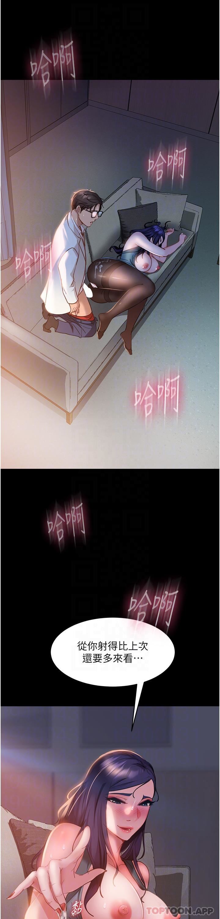 直男逆袭婚友社第12话-让人意犹未尽的小穴