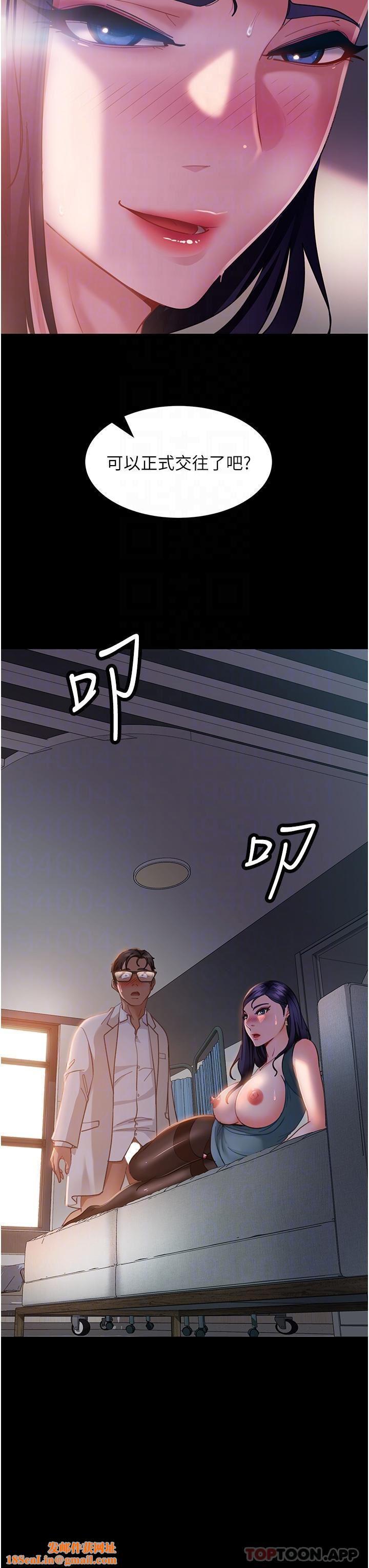 直男逆袭婚友社第12话-让人意犹未尽的小穴