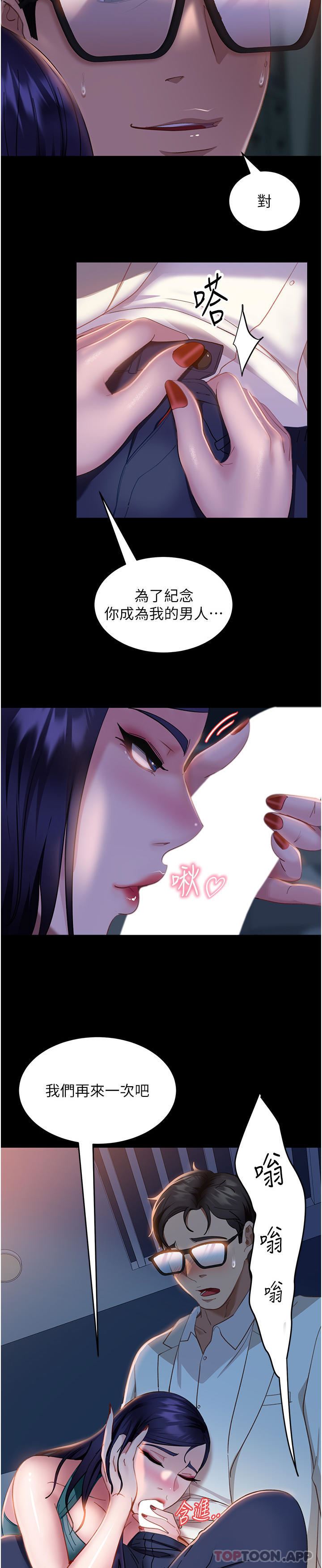 直男逆袭婚友社第12话-让人意犹未尽的小穴