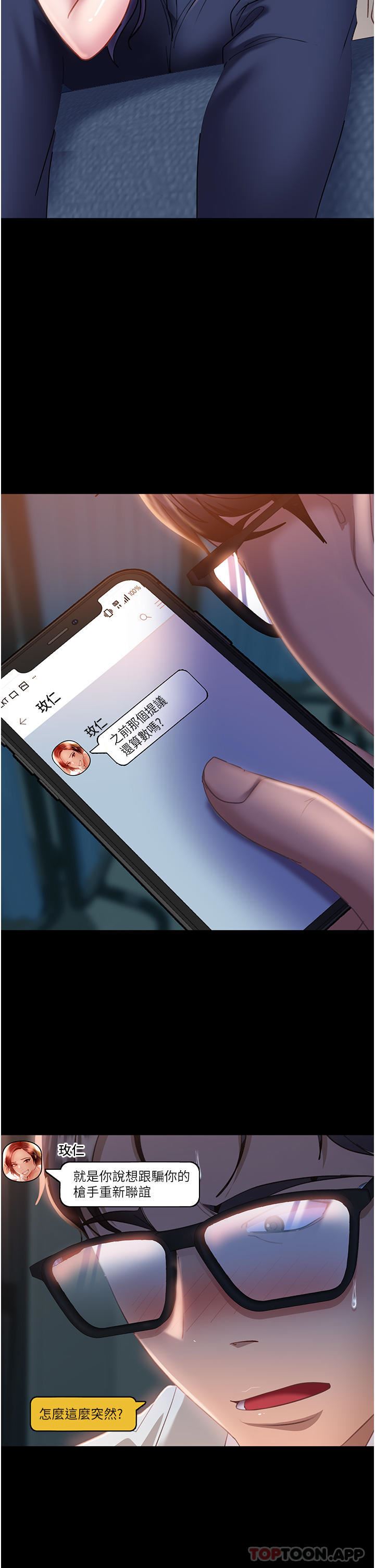 直男逆袭婚友社第12话-让人意犹未尽的小穴