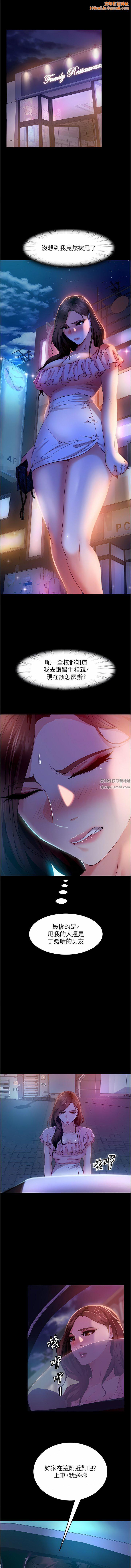 直男逆袭婚友社第13话-那你也跟我睡吧