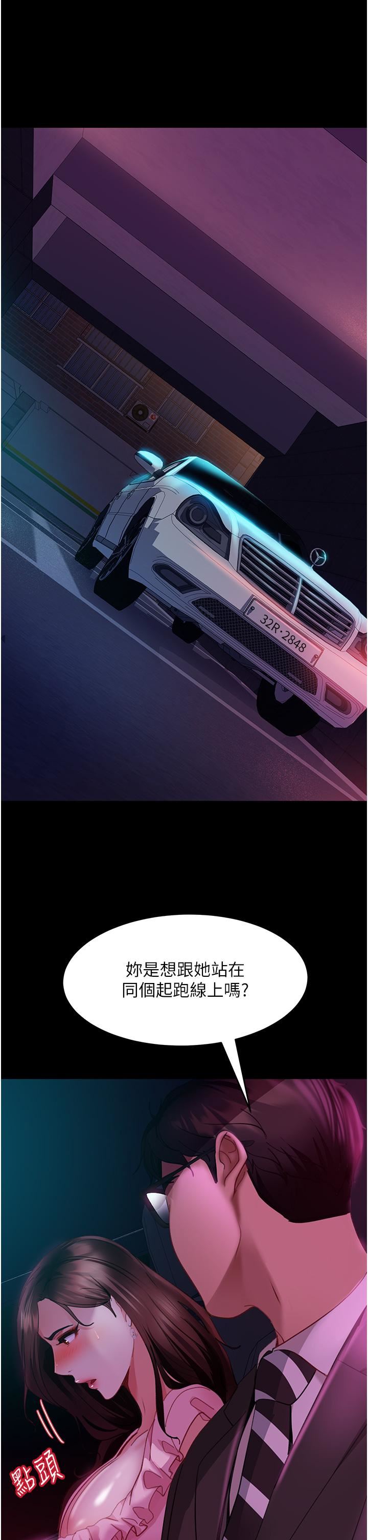 直男逆袭婚友社第14话-假掰女的处女穴