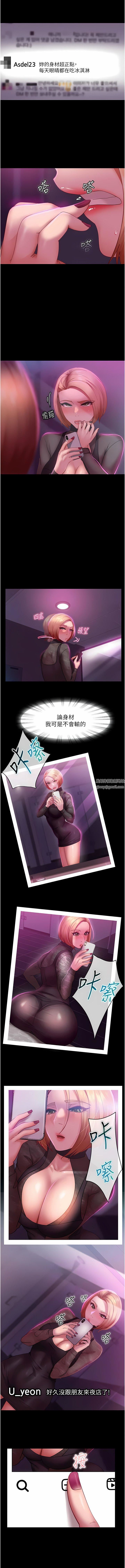 直男逆袭婚友社第15话-被白马王子的巨棒蹂躏