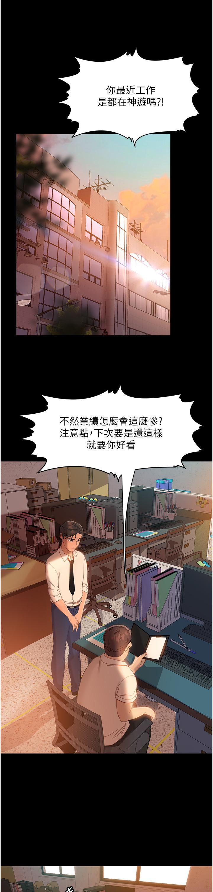 直男逆袭婚友社第16话-用按摩棒调教妳