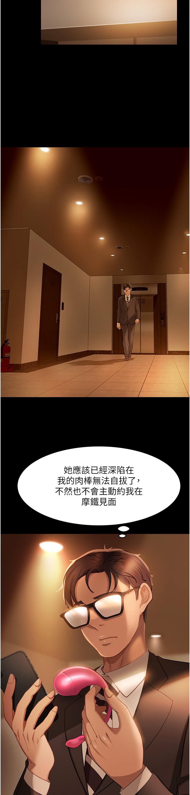 直男逆袭婚友社第16话-用按摩棒调教妳