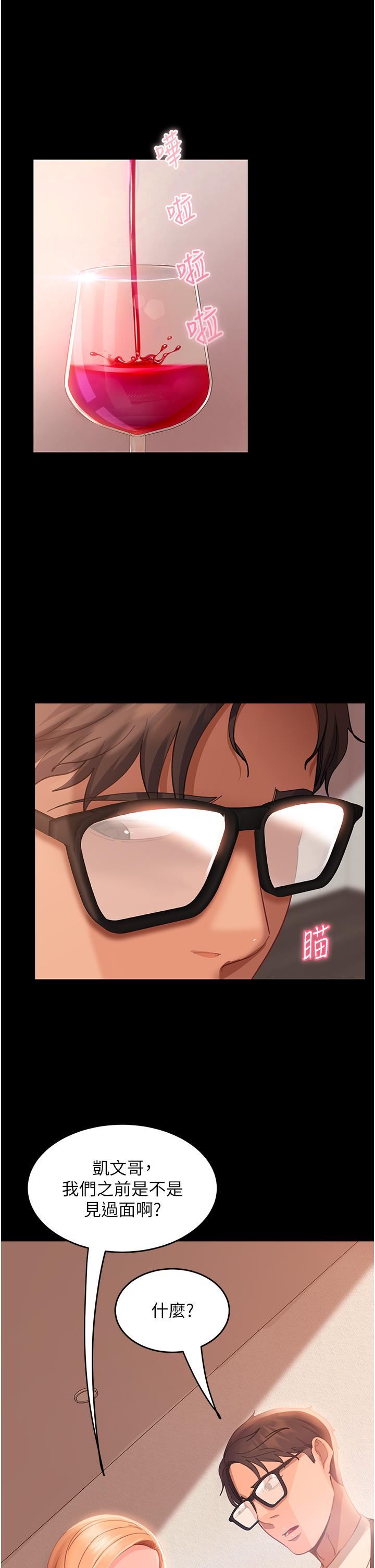 直男逆袭婚友社第17话-在泳池被强行尻枪