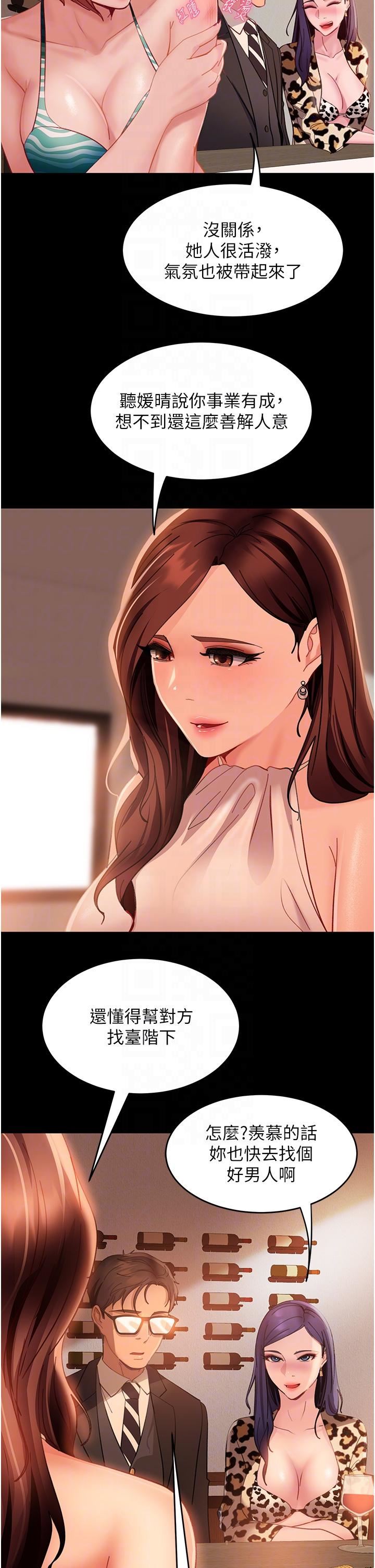 直男逆袭婚友社第17话-在泳池被强行尻枪