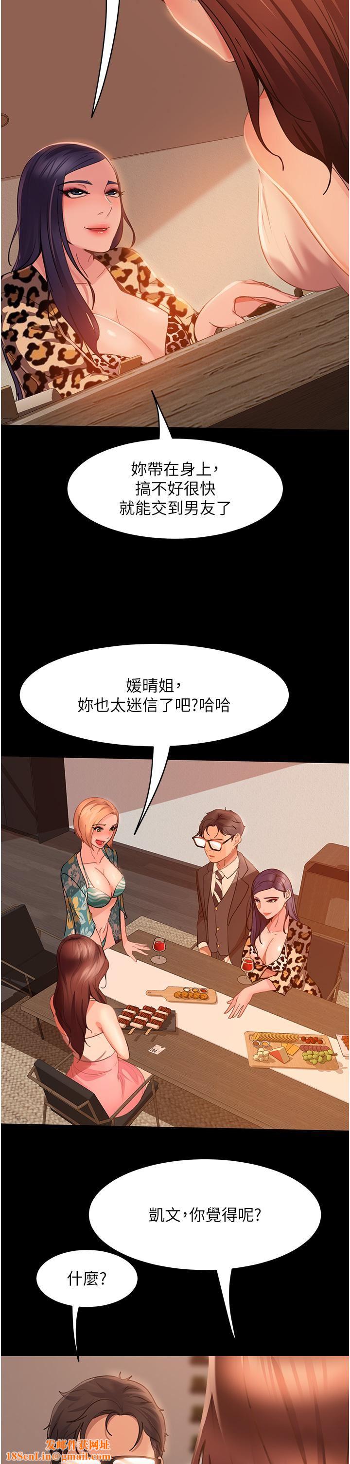 直男逆袭婚友社第17话-在泳池被强行尻枪