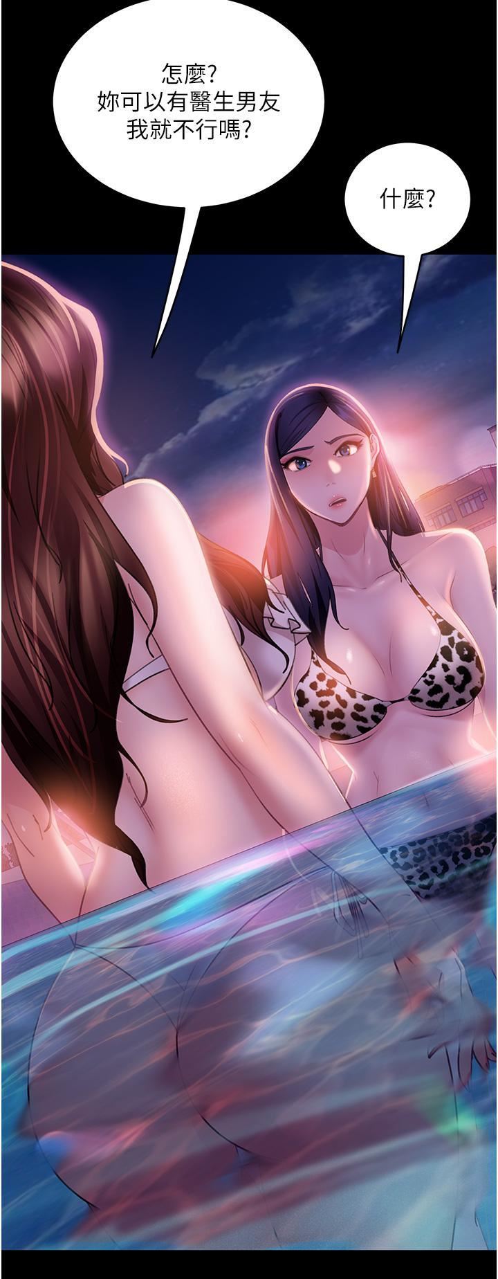 直男逆袭婚友社第18话-不择手段得到你