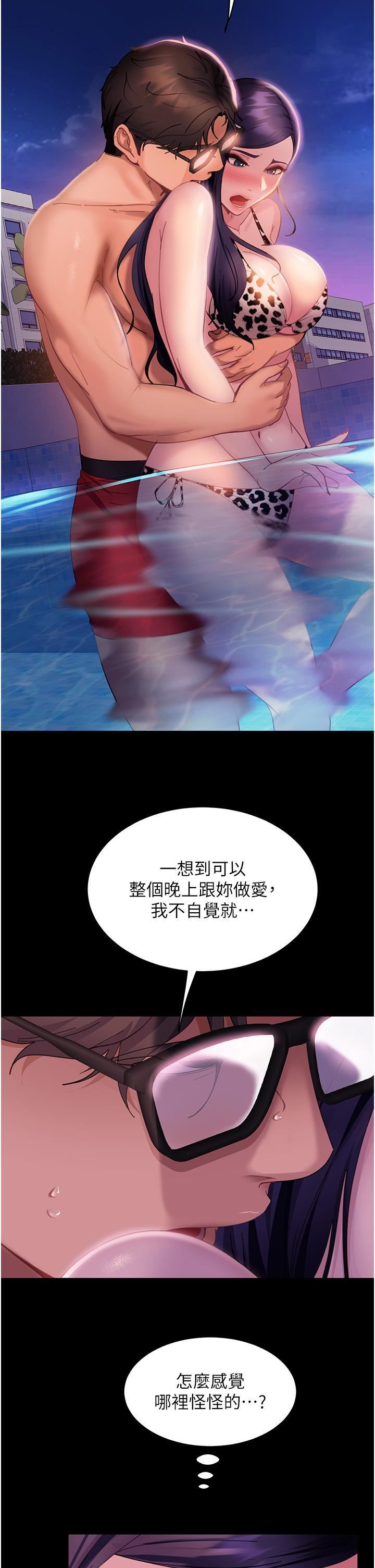 直男逆袭婚友社第18话-不择手段得到你