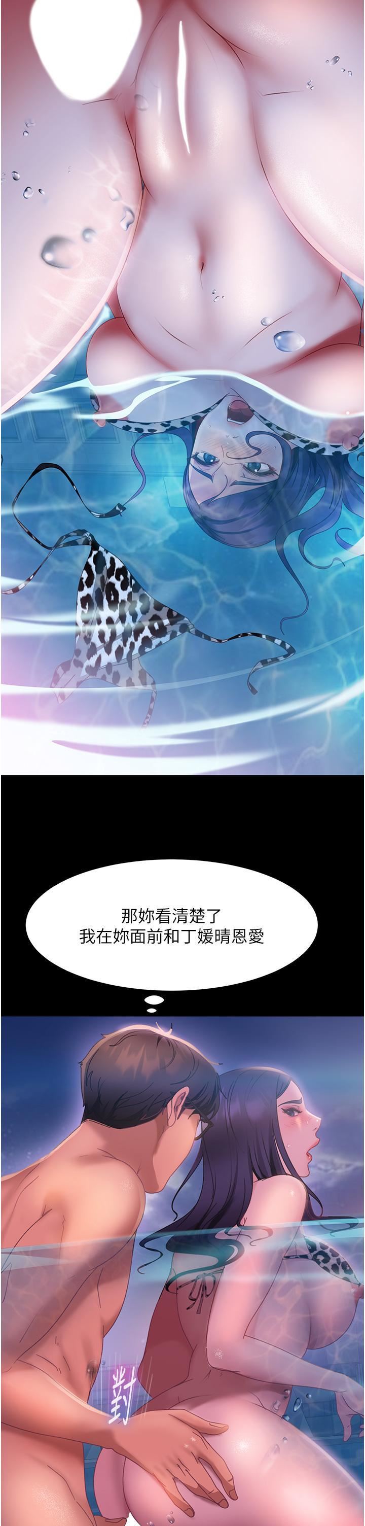 直男逆袭婚友社第18话-不择手段得到你