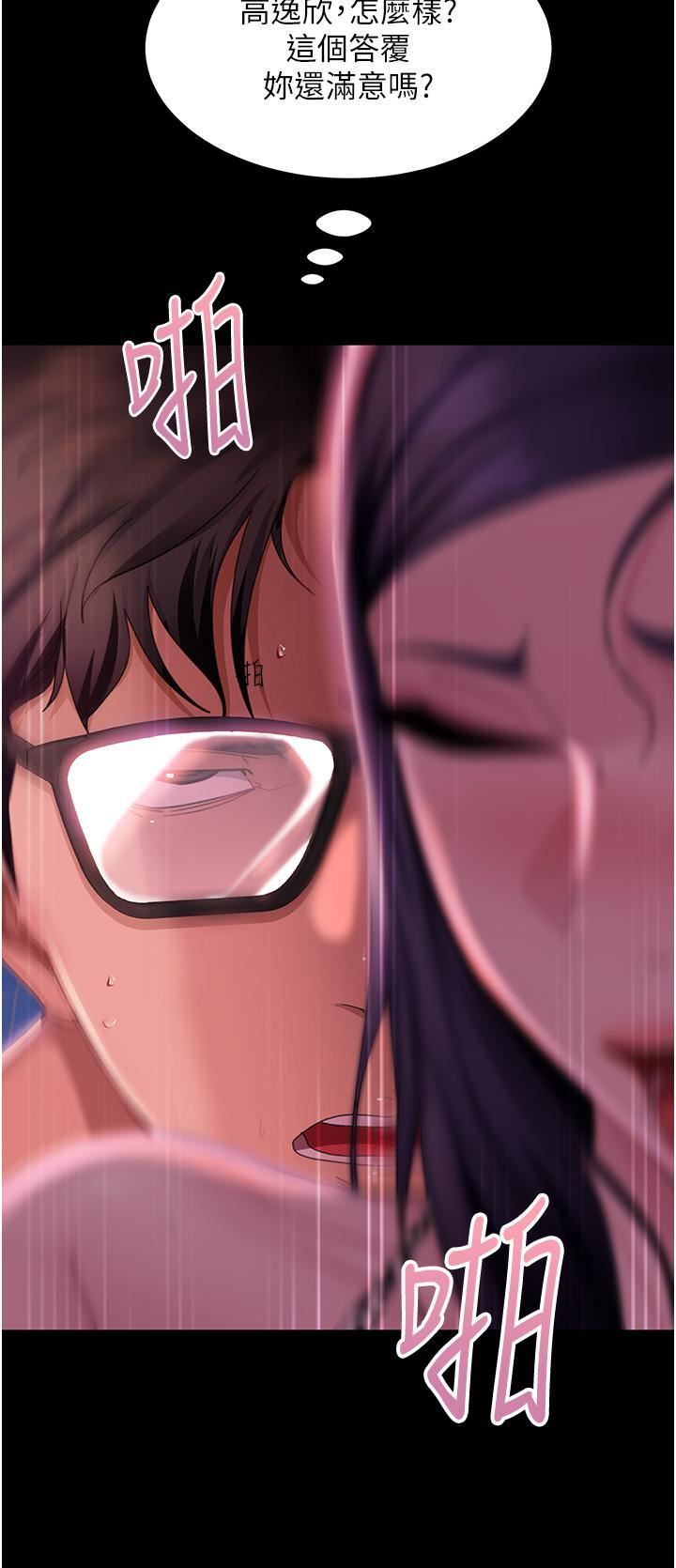 直男逆袭婚友社第18话-不择手段得到你