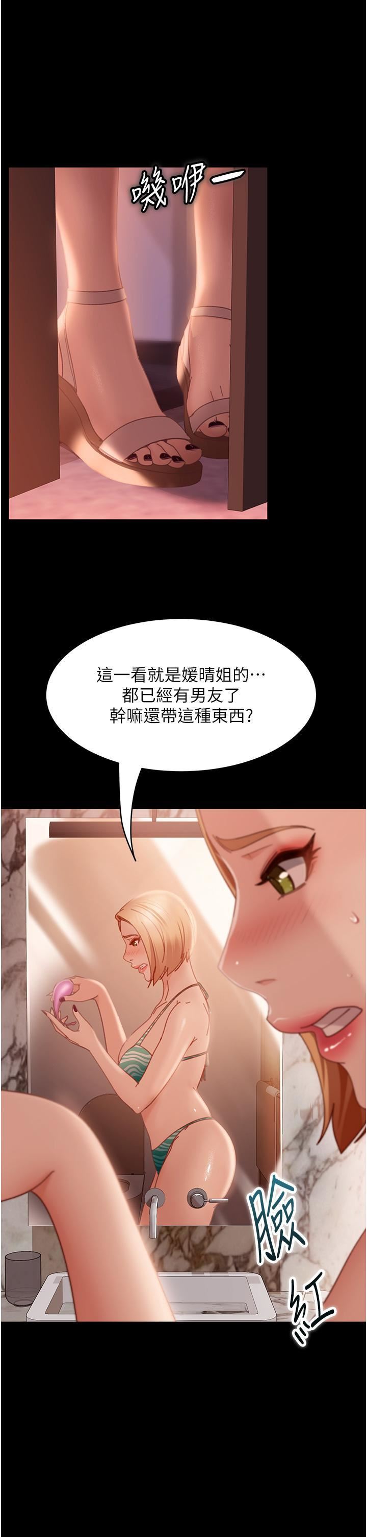 直男逆袭婚友社第18话-不择手段得到你