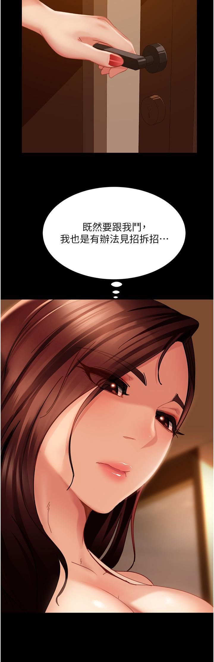 直男逆袭婚友社第19话-自行开启的按摩棒