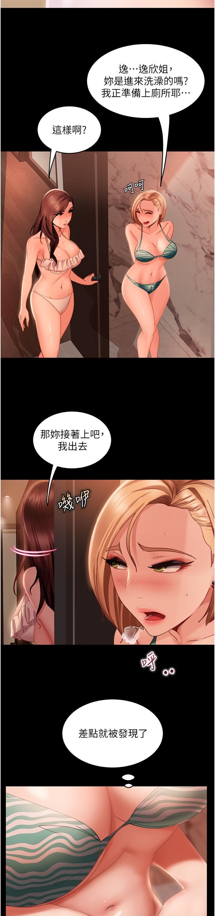 直男逆袭婚友社第19话-自行开启的按摩棒