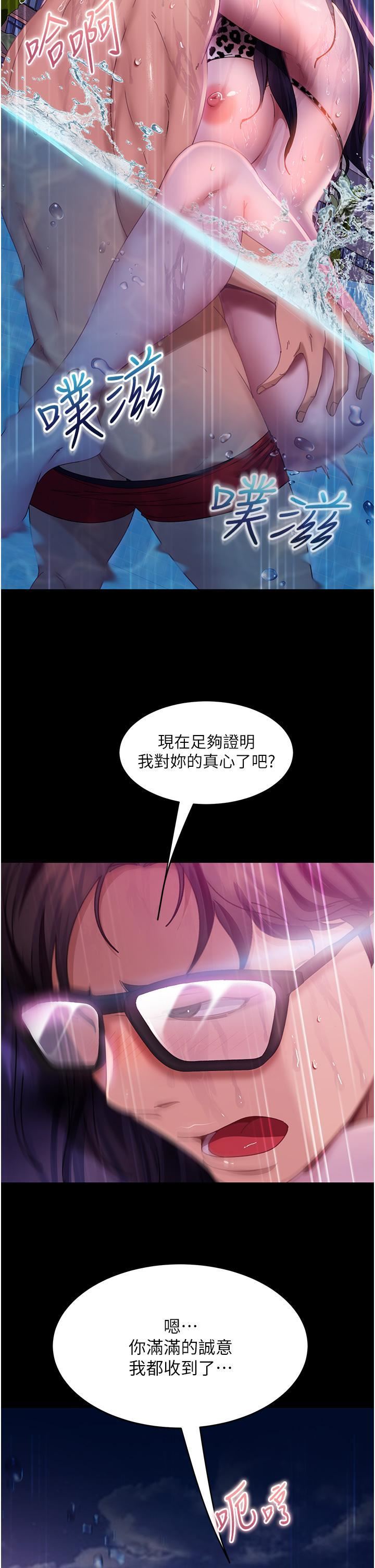 直男逆袭婚友社第19话-自行开启的按摩棒