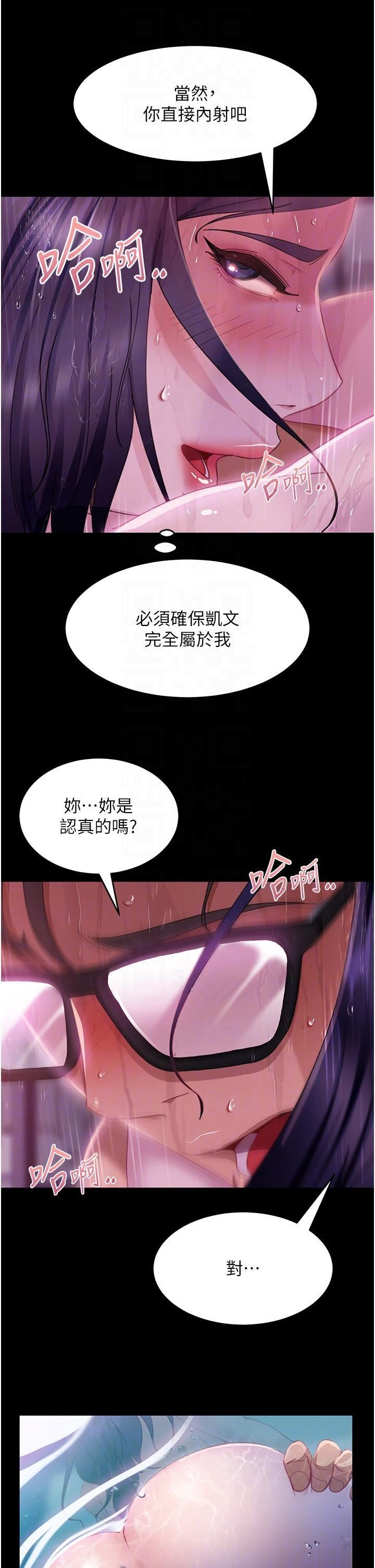 直男逆袭婚友社第19话-自行开启的按摩棒