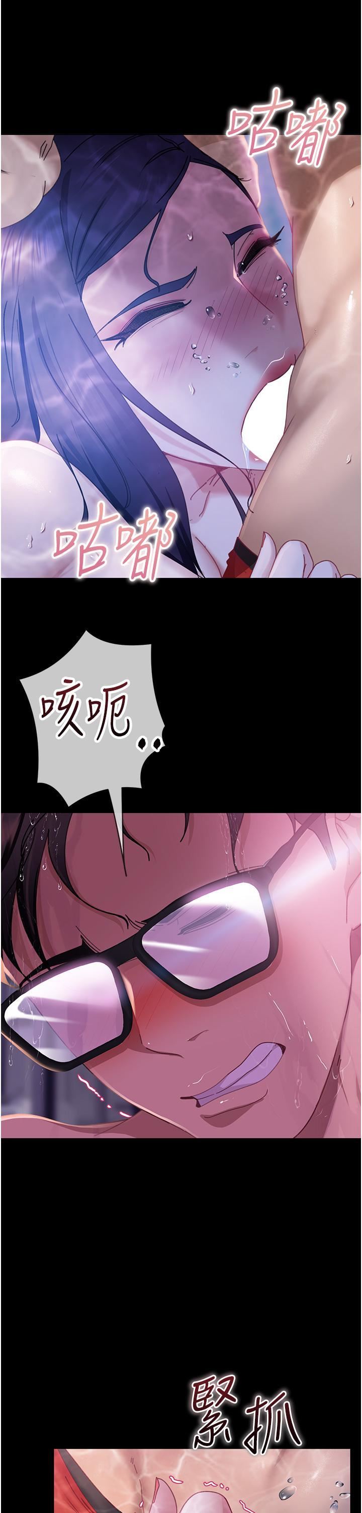 直男逆袭婚友社第19话-自行开启的按摩棒