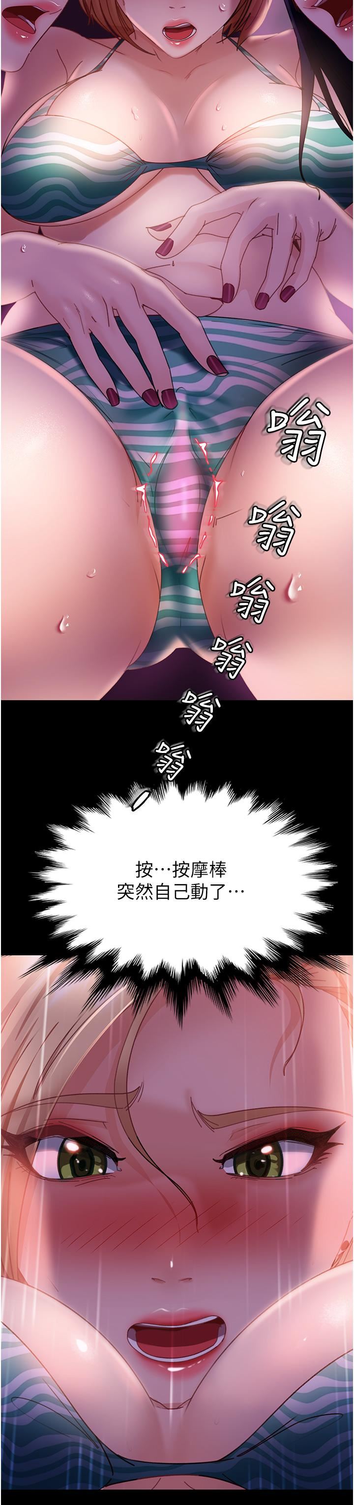 直男逆袭婚友社第20话-兴奋到当场喷尿