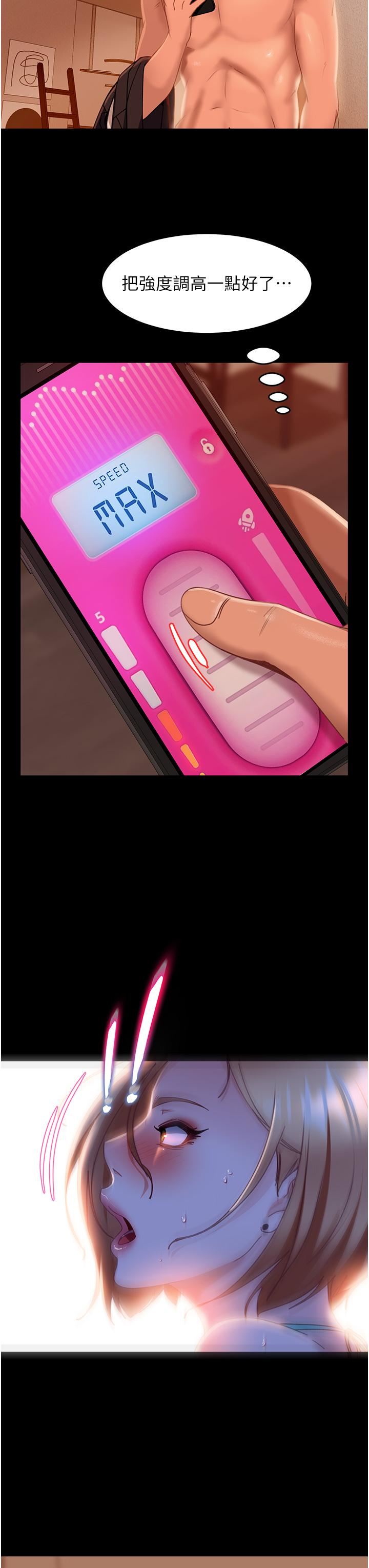 直男逆袭婚友社第20话-兴奋到当场喷尿