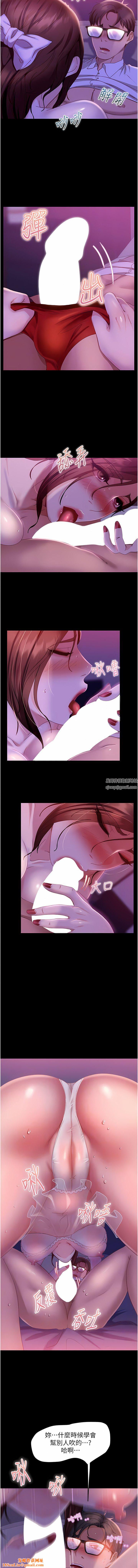 直男逆袭婚友社第21话-用小穴博上位