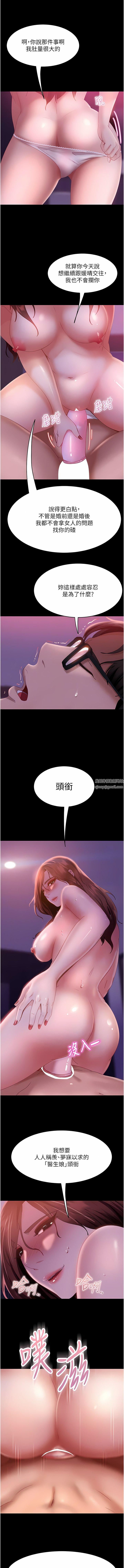 直男逆袭婚友社第21话-用小穴博上位