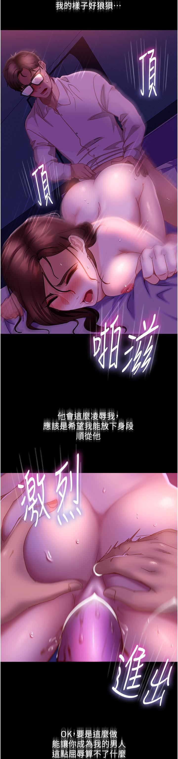 直男逆袭婚友社第22话-我要把你占为己有